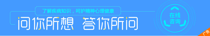 哈爾濱治療精神分裂癥