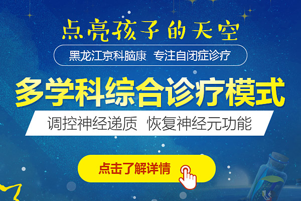 自閉癥的治療方法