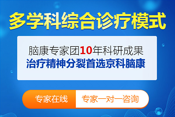 精神分裂治療費(fèi)用