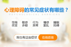 哈爾濱治療心理障礙好醫院