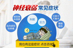 怎么判斷自己是不是神經衰弱